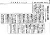 urayasunews20050801b